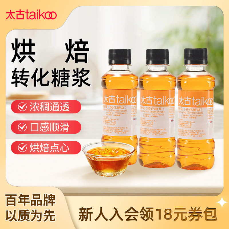 太古转化糖浆枧水250g月饼原料图片
