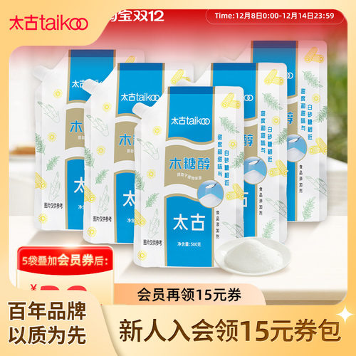 Taikoo/太古木糖醇代糖糖尿人用