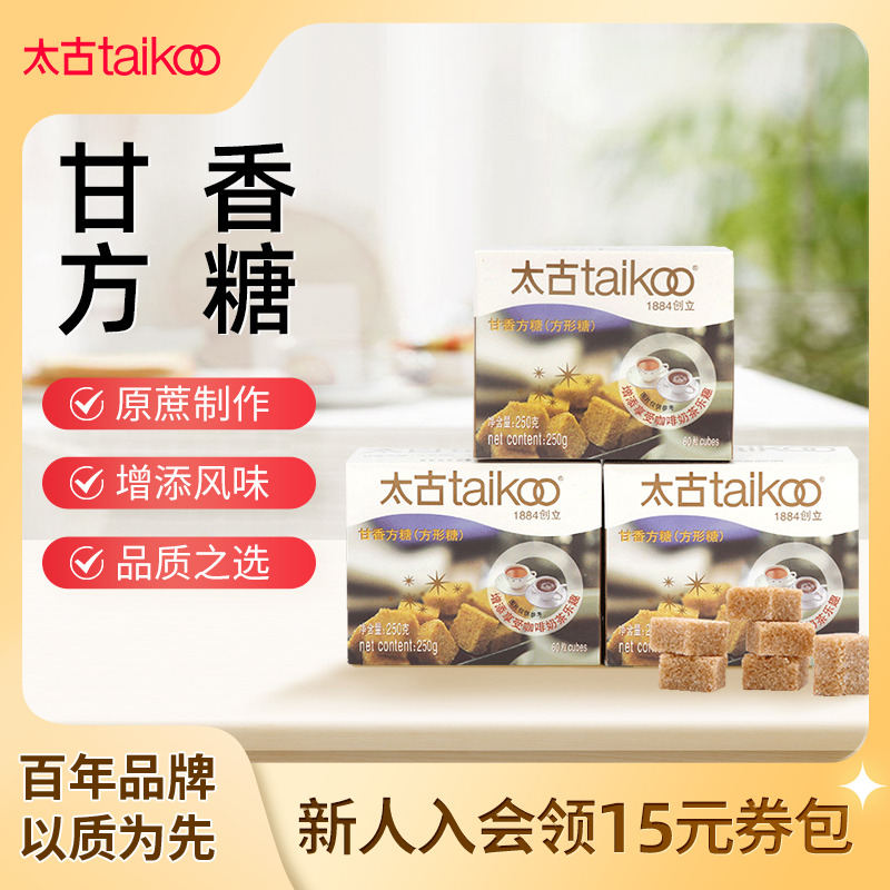 Taikoo/太古甘香方糖250g調糖
