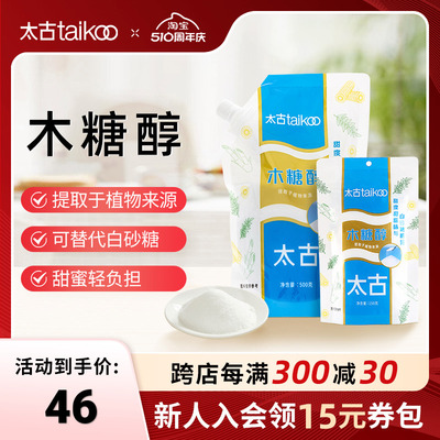 Taikoo/太古木糖醇代糖不升血糖