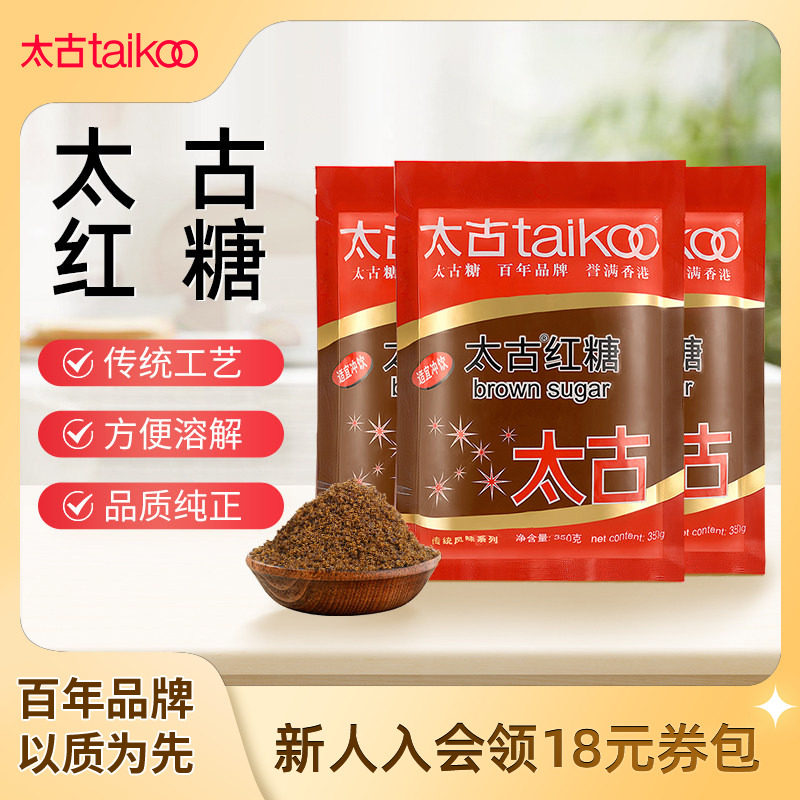 太古红糖350g月经大姨妈速溶姜汁大枣老红糖300g袋装产妇月子冲饮