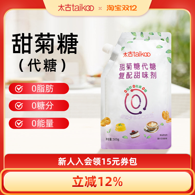 Taikoo/太古甜菊代糖500g