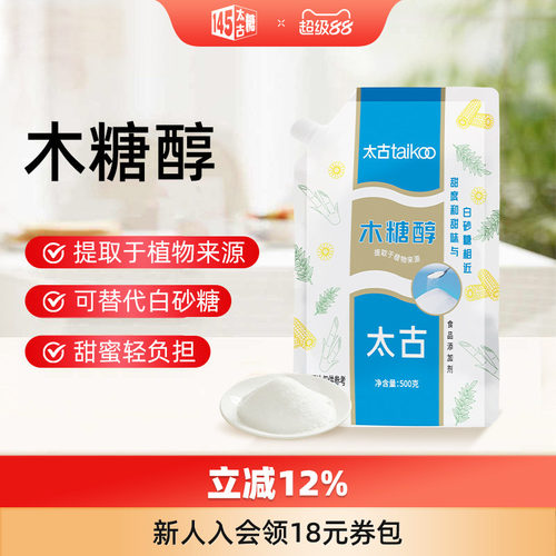 Taikoo/太古木糖醇代糖500g