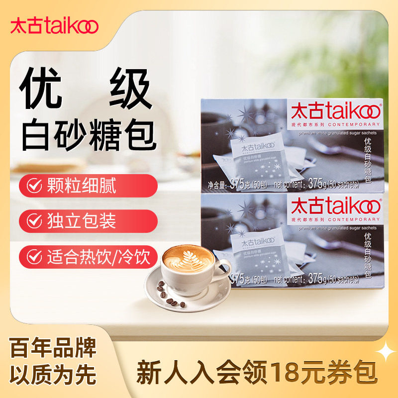 Taikoo/太古优级白砂糖包375g图片