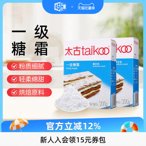 Taikoo/太古一级糖霜300g
