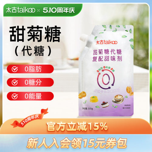 Taikoo/太古甜菊代糖500g