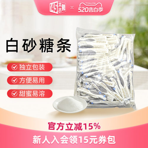 Taikoo/太古优级白砂糖条5g*200