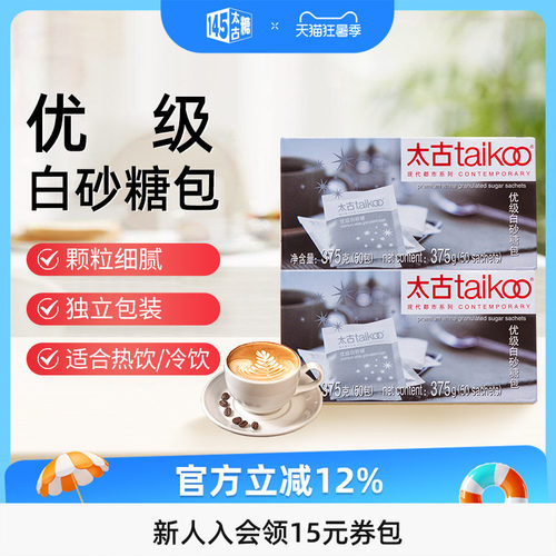 Taikoo/太古优级白砂糖包375g