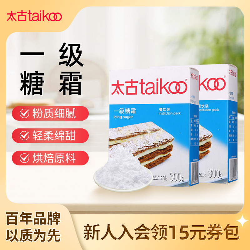 Taikoo/太古一级糖霜300g