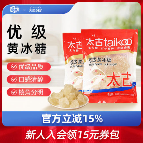 Taikoo/太古优级黄冰糖350g