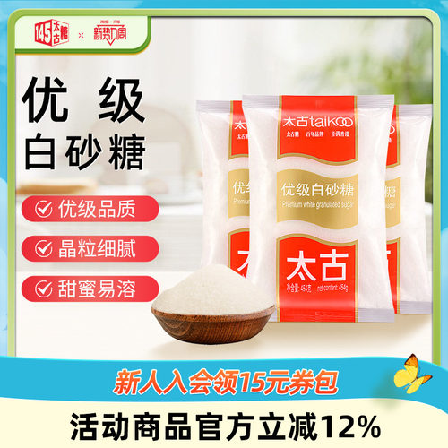 Taikoo/太古优级白砂糖细砂糖
