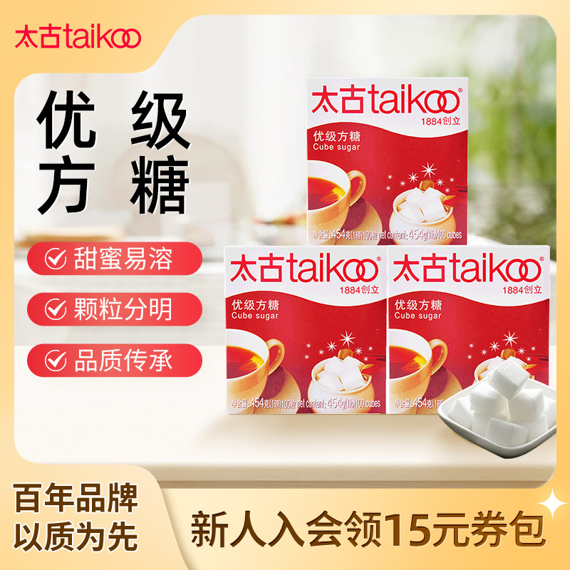 Taikoo/太古优级方糖块咖啡伴侣