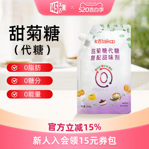 Taikoo/太古甜菊代糖500g