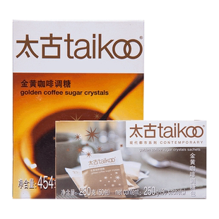 Taikoo太古糖包 金黄咖啡调糖包250g 金黄赤砂糖咖啡调糖伴侣454g