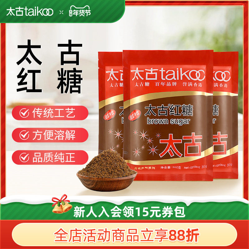 太古红糖350g月经大姨妈速溶姜汁大枣老红糖300g袋装产妇月子冲饮,粮油调味/速食/干货/烘焙,红糖/黑糖/风味红糖,淘宝优惠券,粉丝福利购,淘宝优惠卷
