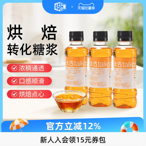 太古转化糖浆枧水250g月饼原料