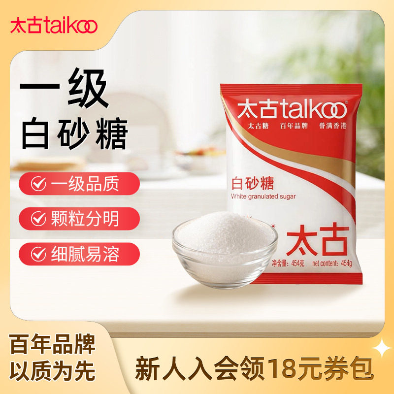 Taikoo/太古一级白砂糖454g
