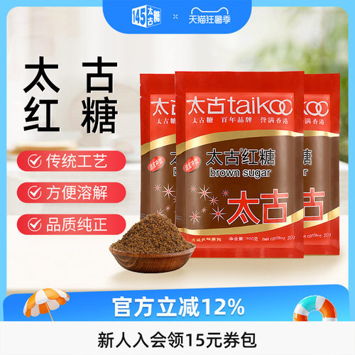 太古老红糖产妇月子大姨妈冲饮