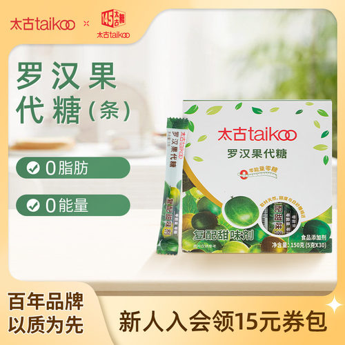 太古罗汉果代糖甜味剂150g