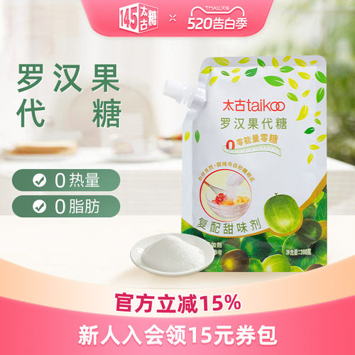 Taikoo/太古罗汉果代糖200g