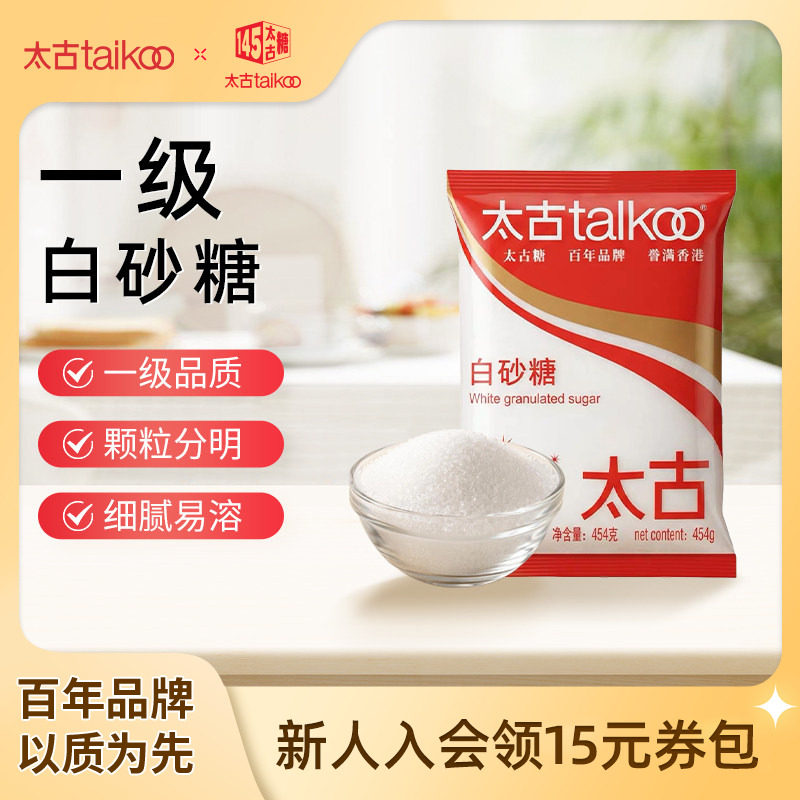 Taikoo/太古一级白砂糖454g