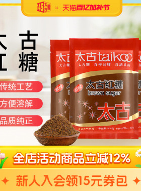 太古红糖350g月经大姨妈速溶姜汁大枣老红糖300g袋装产妇月子冲饮