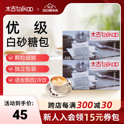 Taikoo/太古优级白砂糖包375g