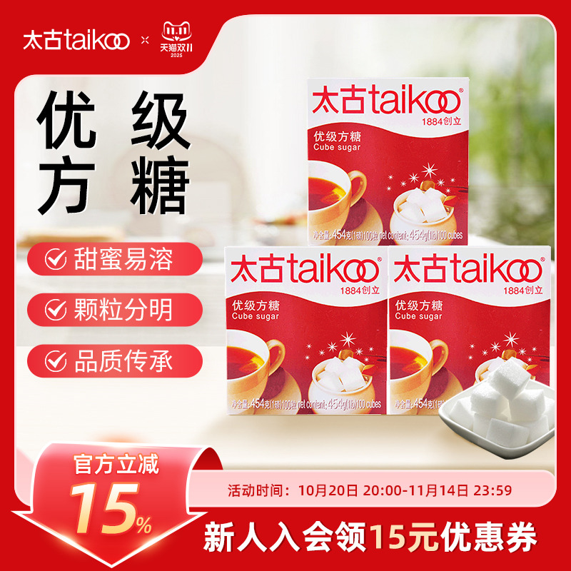 Taikoo/太古优级方糖块咖啡伴侣