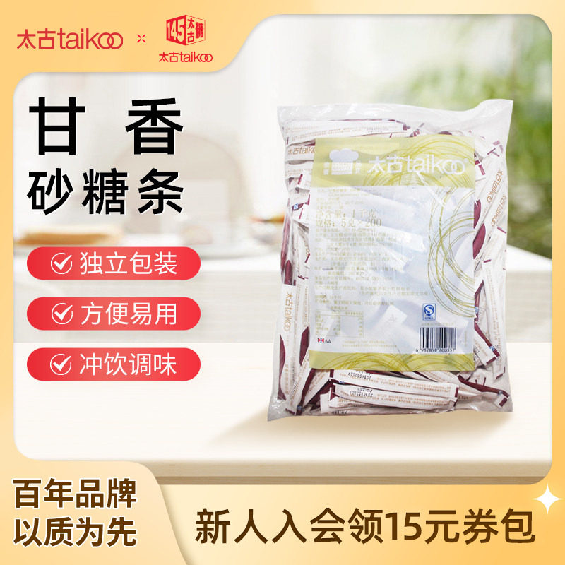 Taikoo太古甘香砂糖条小包咖啡奶茶伴侣调糖黄糖包烘焙糖5g*200