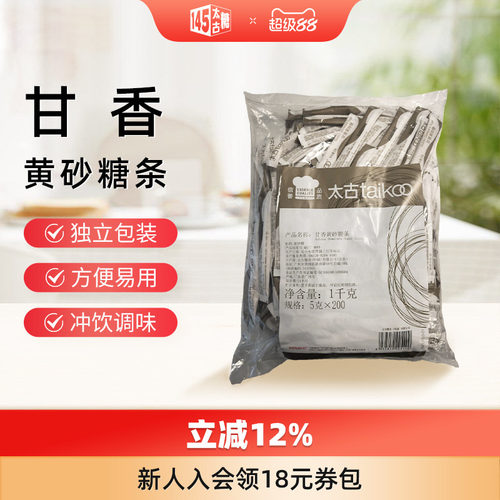 太古taikoo甘香小包奶茶伴侣