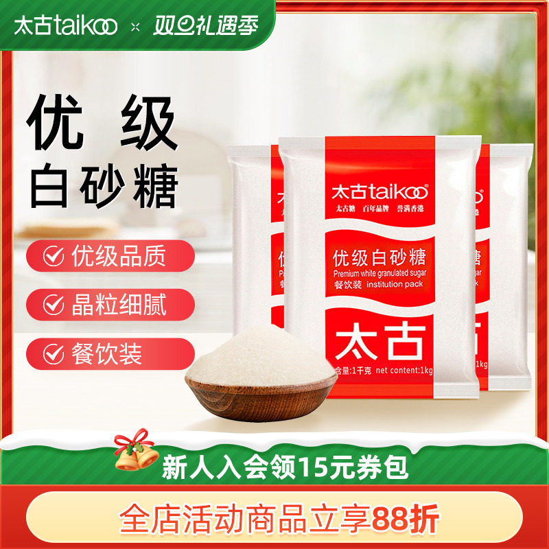 Taikoo/太古优级白砂糖1kg