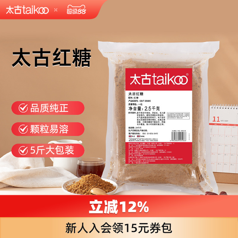 太古官方旗舰店350g老红糖粉