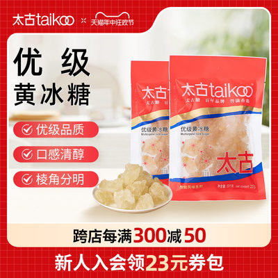 Taikoo/太古优级黄冰糖227g