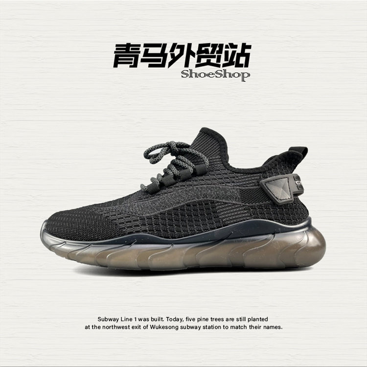 超值网面外贸工厂原单男鞋夏季透气飞织运动休闲男士椰子鞋潮百搭,流行男鞋,时尚休闲鞋,淘宝优惠券,粉丝福利购,淘宝优惠卷