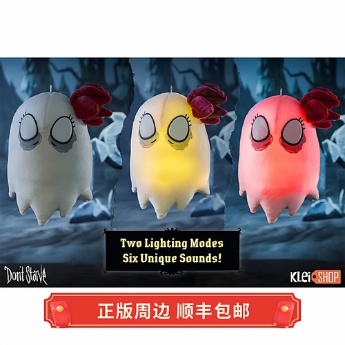 正版 运输中 饥荒 Abigail阿比盖尔 含兑换码 毛绒娃娃 玩偶