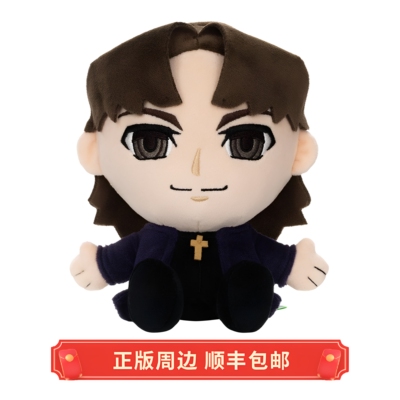 正版 限时 Fate/Stay Night Kirei Kotomine言峰绮礼 毛绒娃娃