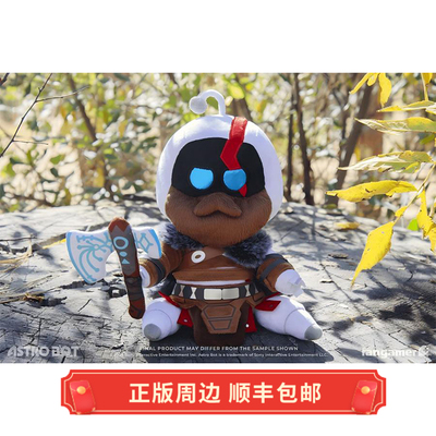 正版ASTROBOT毛绒娃娃