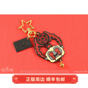 正版 运输 咩咩启示录 教主 Crosser of Thresholds 钥匙扣