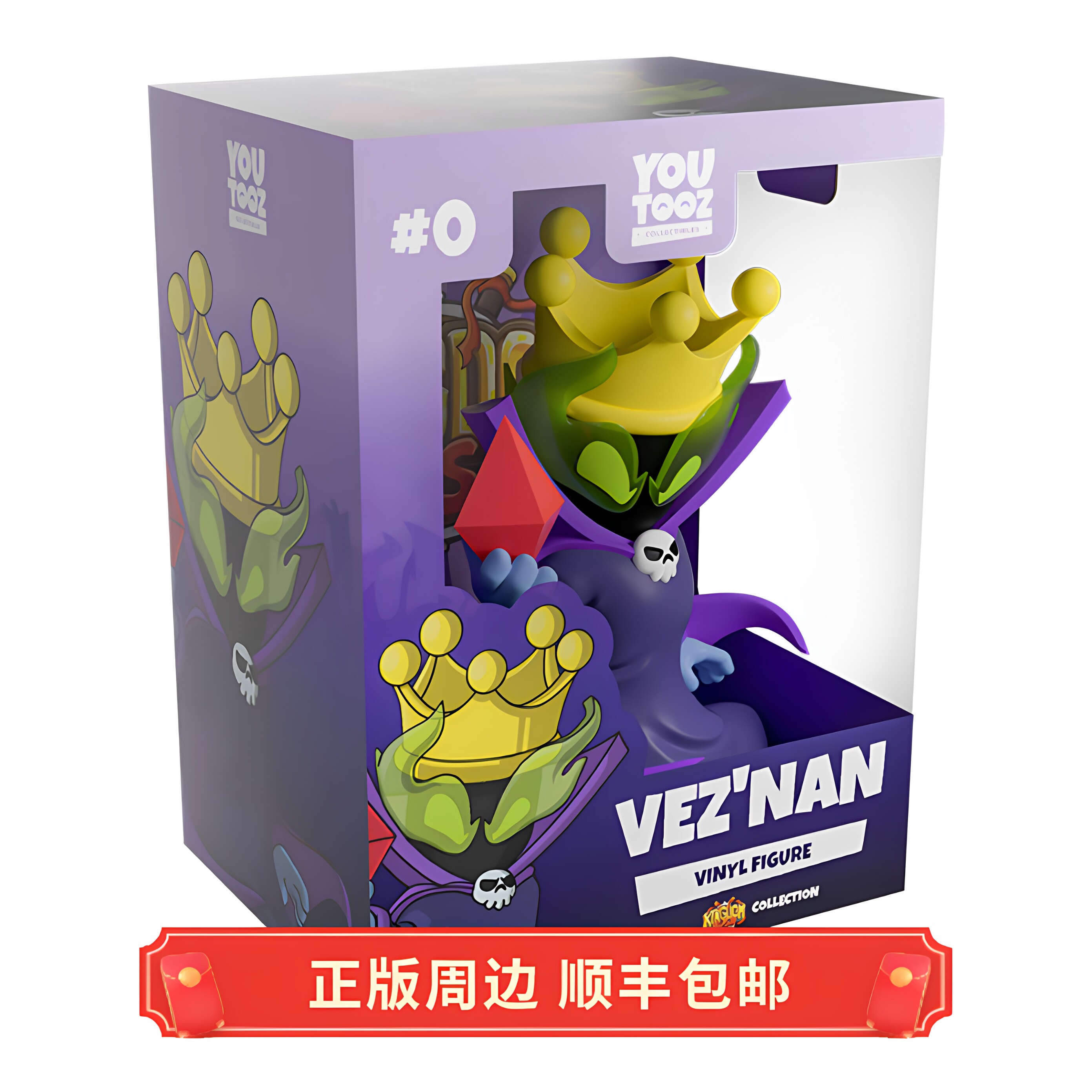正版 王国保卫战 Vez’nan 维兹南 玩偶手办 Youtooz周边