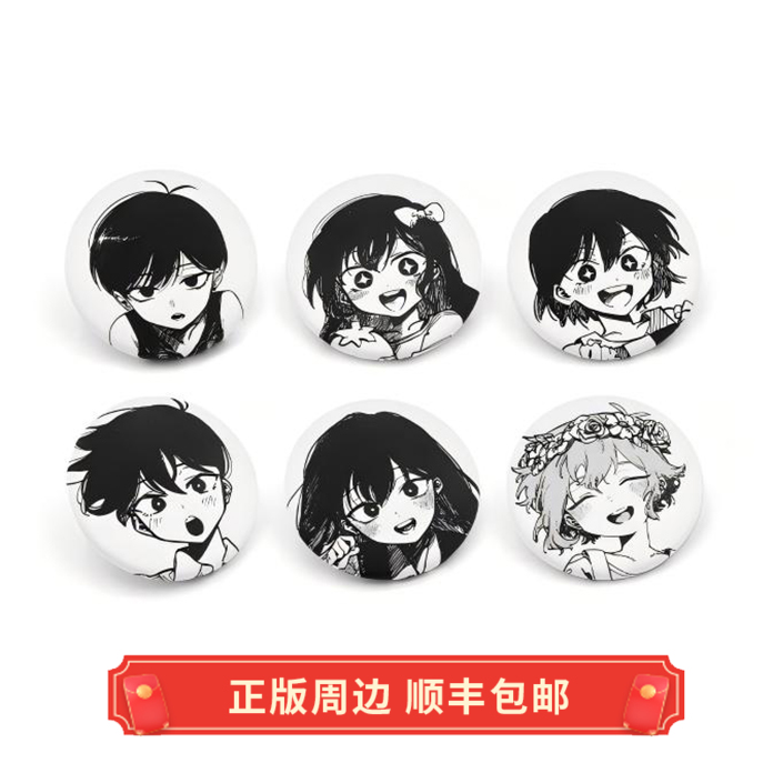 正版Omori徽章吧唧盲盒