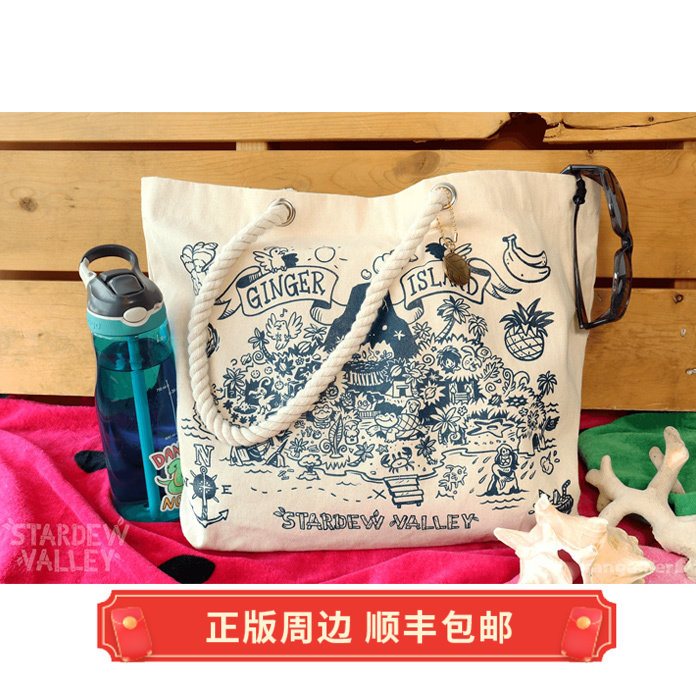 正版 现货 星露谷物语 姜岛海滩 购物袋子 手提包 Fangamer 周边