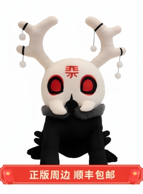 正版 现货 雨世界 Scavenger 酋长拾荒者 可夜光 毛绒娃娃 玩偶