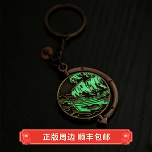 正版 运输 盗贼之海 钥匙扣 钥匙链 可夜光 可旋转 Eightysixed