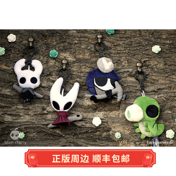 正版空洞骑士迷你毛绒玩偶钥匙扣
