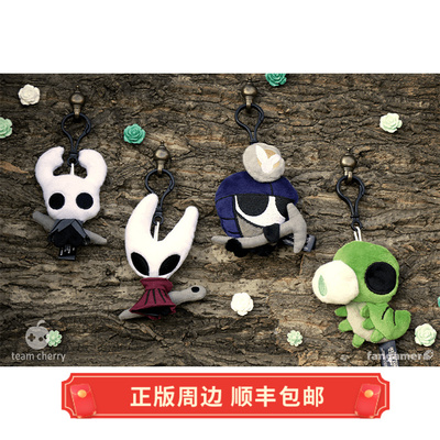 正版空洞骑士迷你毛绒玩偶钥匙扣
