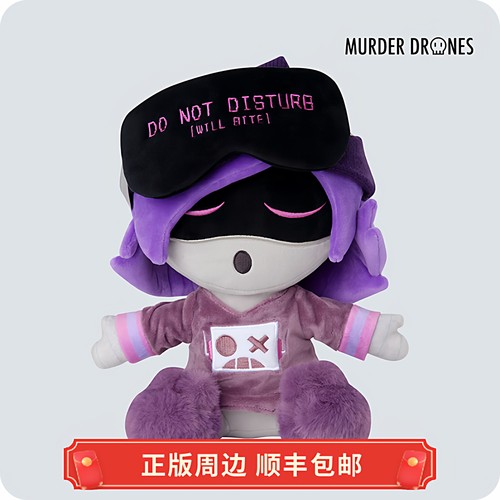 正版 现货 无机杀手 睡衣系列 UZI 毛绒娃娃 赠送面罩 GLITCH周边