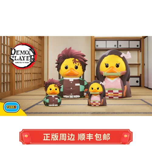 正版 运输中 小黄鸭 鬼灭之刃 灶门炭治郎 玩偶手办 Tubbz周边