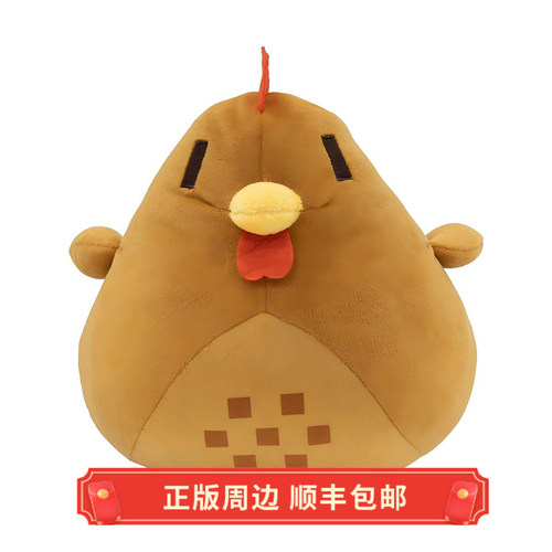 正版星露谷物语棕色小鸡