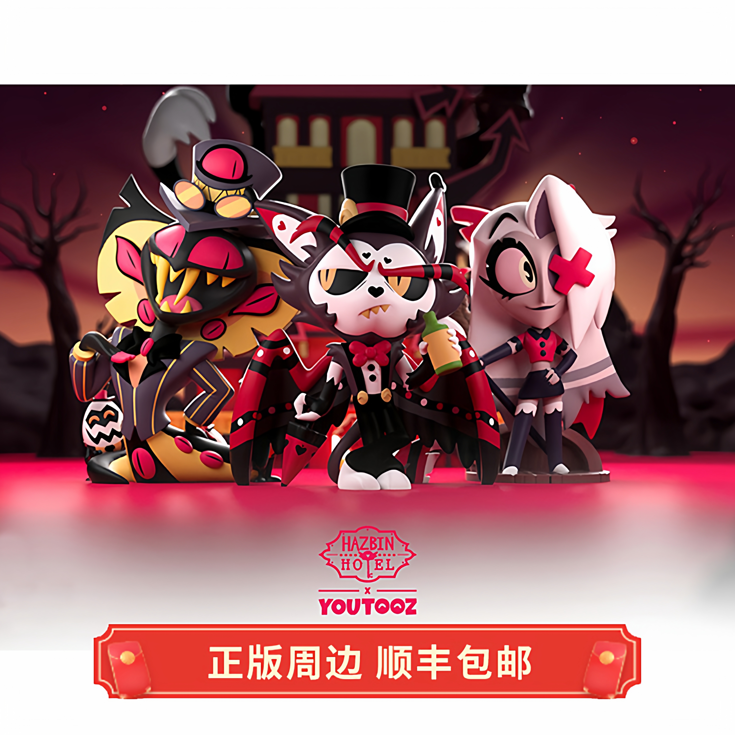 正版 现货 地狱客栈 各角色 Husk Sir Pentious 玩偶手办 Youtooz