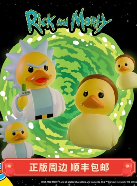 正版 运输 小黄鸭 Rick and Morty 瑞克和莫蒂 玩偶手办 Tubbz